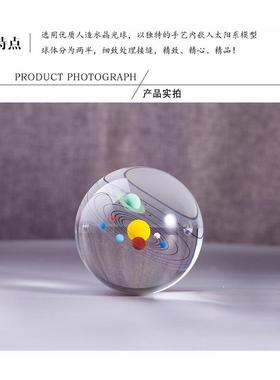 3D太阳系模型银河系水晶球八大行星礼品生日礼物送男女友同学创意