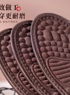 Aromatic Wormwood Insoles for Men - Massage, Odor-Preventing