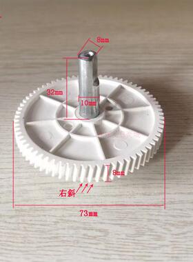按摩枕齿轮配件按摩靠垫颈部按摩器塑料齿轮通用配件7.3和6.9齿轮