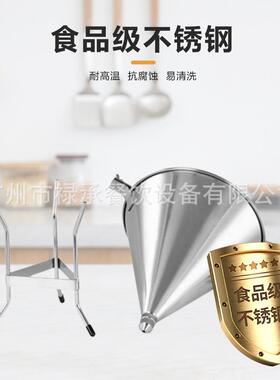 漏斗面糊分离器烘焙分液不锈钢锥形漏斗章鱼小丸子手持式分液器