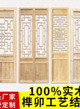 东阳木雕中式彷古门窗实木花格隔断玄关屏风镂空覆古雕花工程定制