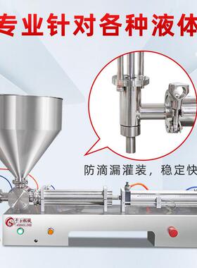 膏体定量分装机蜂蜜酱料分装罐装液体化妆品白酒食用油自动灌装机