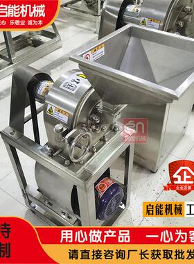 热销红辣椒齿盘粉碎机不锈钢中草粉碎机海盐石膏粉碎机