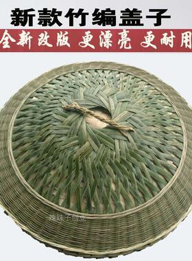 竹编蒸饭桶盖子大号竹锅盖 手工竹编装饰盖家用蒸锅竹盖