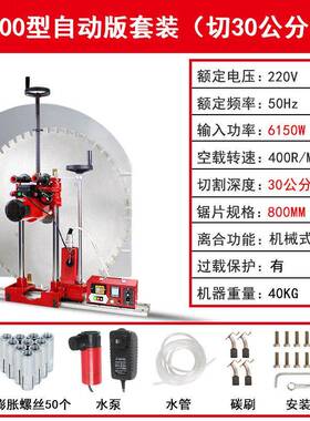 捷联切墙机工程专业钢筋混凝土墙面墙壁切割机墙锯水锯JL-X800A