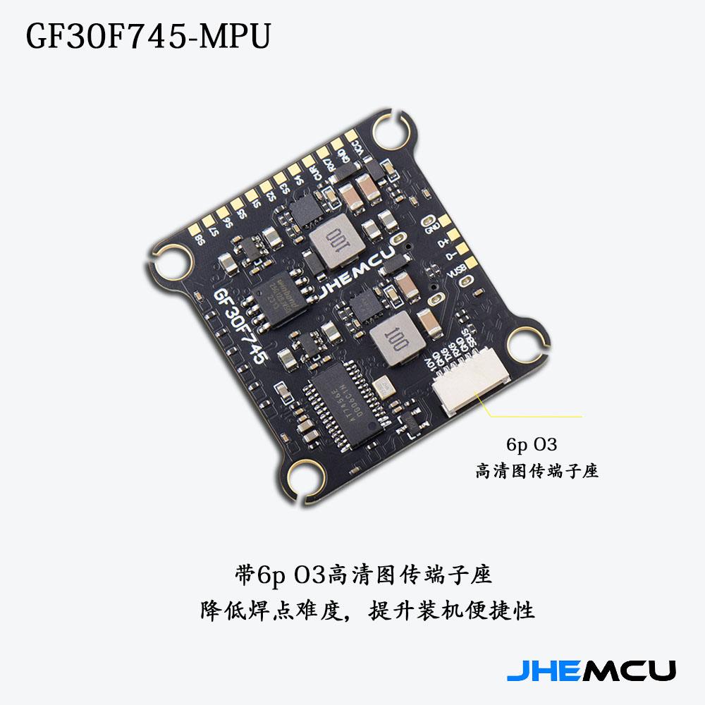 JHEMCU F745飞控 BLHELI 32 45A 60A 32位电调 745飞塔 FPV穿越机 - 图3