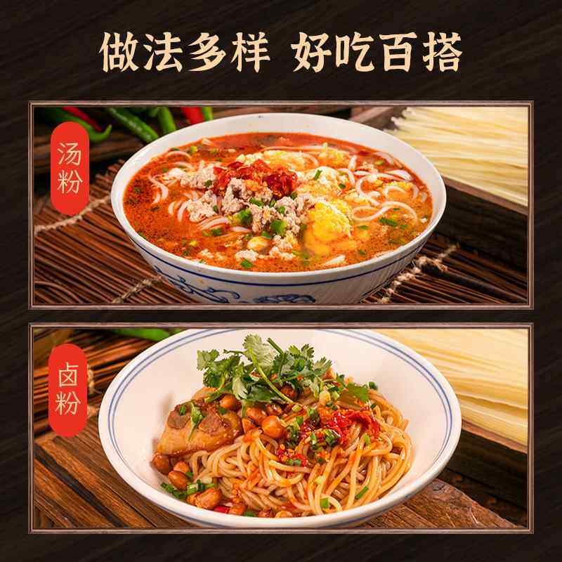 饭匹兄弟湖南特产农家手工米粉干 干米线 线炒粉细粉粗粉汤粉早餐,淘宝优惠券,粉丝福利购,淘宝优惠卷