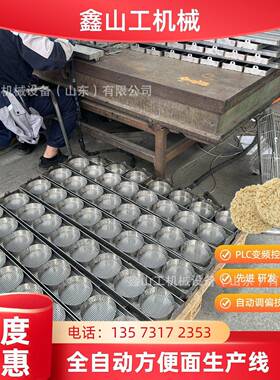 方饼圆饼可定制油炸设备 中小型智能方便面生产线 定制生产线