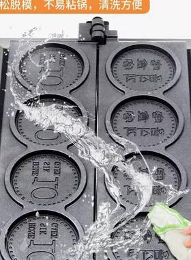 金币烧机四孔电热韩国网红钱币面包机摆摊用芝士拉丝面包机金币形