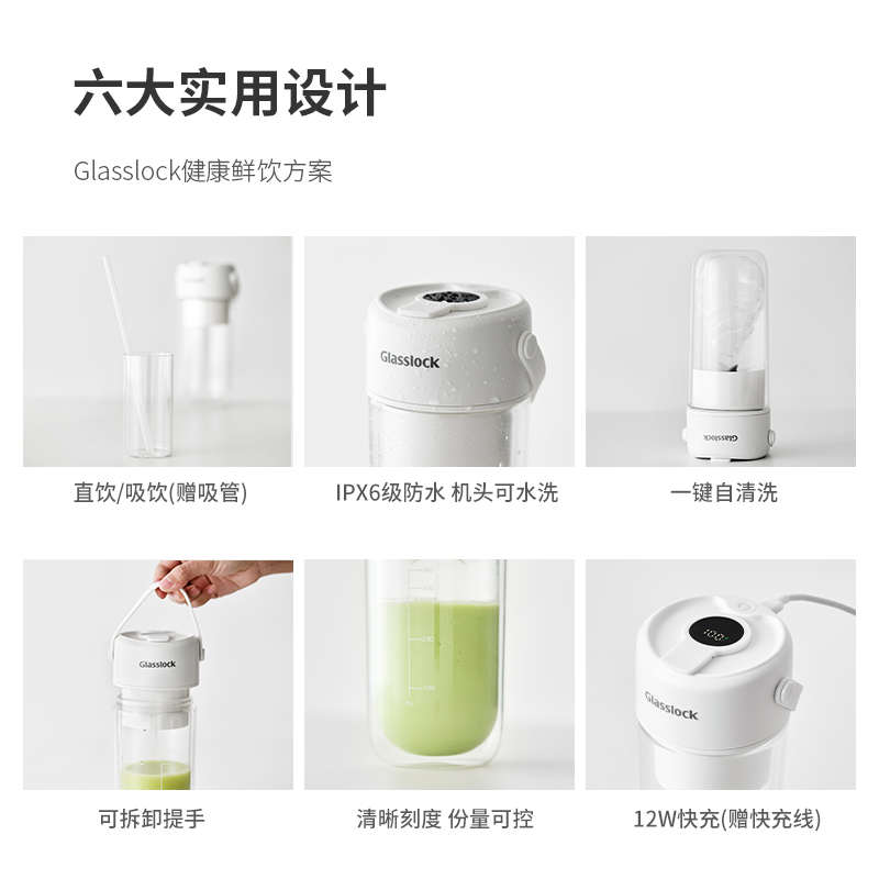 Glasslock盖朗榨汁杯双层保冷便携式榨汁机无线可碎冰玻璃果汁机 - 图3