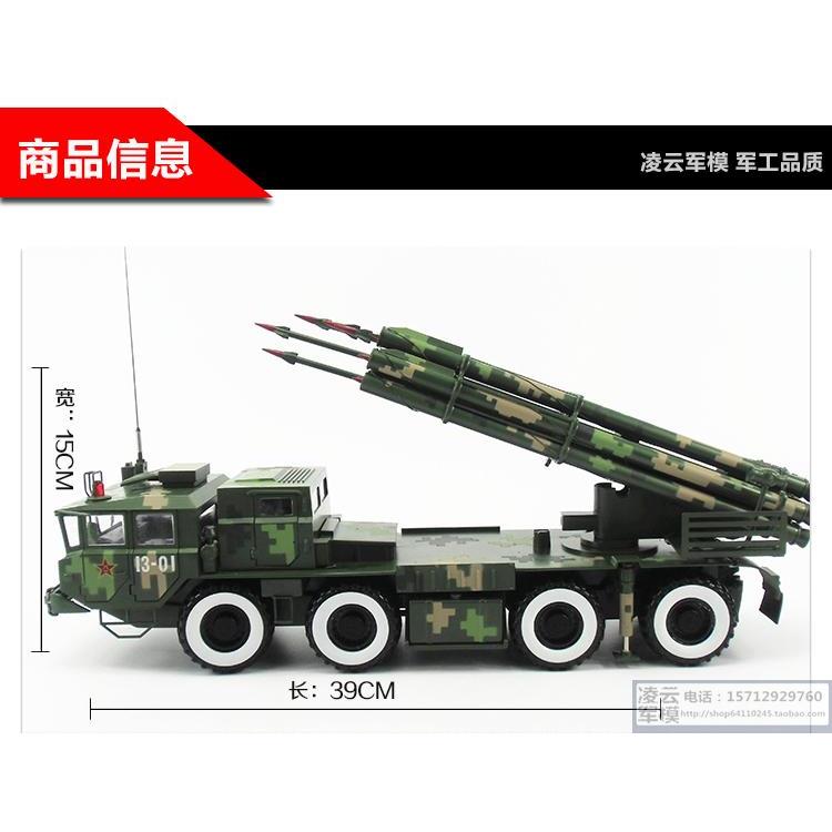 高档PHL03型300毫米远程火箭炮模型 静态合金军事模型 军事礼品1: - 图1