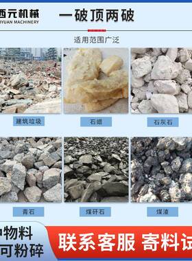圾撕碎机 塑料碎垃机 锤式破碎机 建筑垃圾制卵755砂机 鹅石破撕