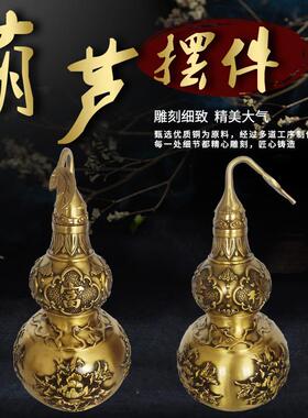 黄铜吉祥富贵葫芦摆件厂家现货带藤带叶黄铜办公室工艺品装饰