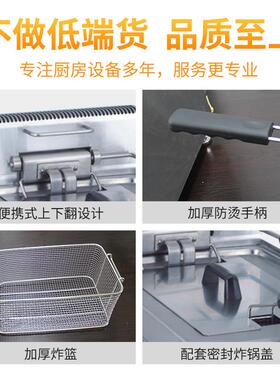 佳斯特商用台式不锈钢大容量电炸炉炸鸡炸薯条小吃单缸单筛油炸锅