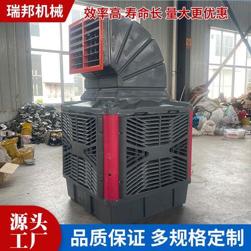 工业冷风机养殖场大棚移动环保水冷空调降温大型工厂房商用冷风扇 - 图0