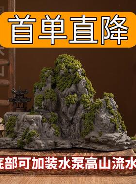 鱼缸造景摆件流水假山室内外装饰桌面水陆缸水池造景摆件彷石复合
