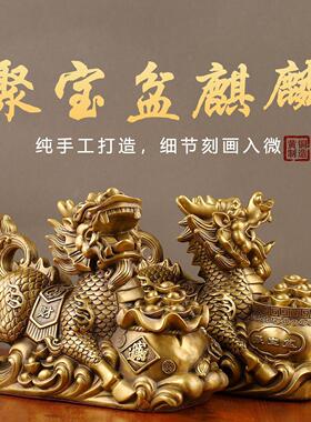 铜聚宝盆麒麟摆件一对黄铜麒麟卧室客厅玄关办公室装饰工艺品大号