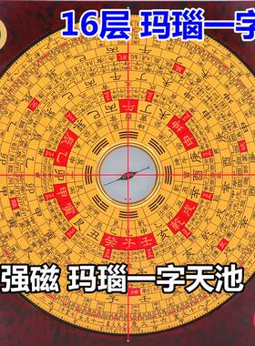 正崇道堂6寸 8寸三合盘16层大字体强磁专业风水罗盘高精度配铝箱