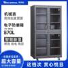 Electronic intelligent fully automatic photographic equipment live broadcast equipment camera drying box moisture-proof cabinet AD-880D