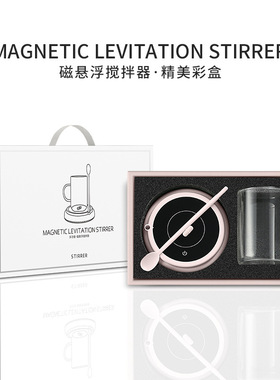 磁悬浮咖啡搅拌婴儿恒温调奶杯