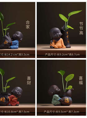 龙器 创意陶瓷小和尚水培花器摆件 办公室客厅玄关家居装饰工艺品