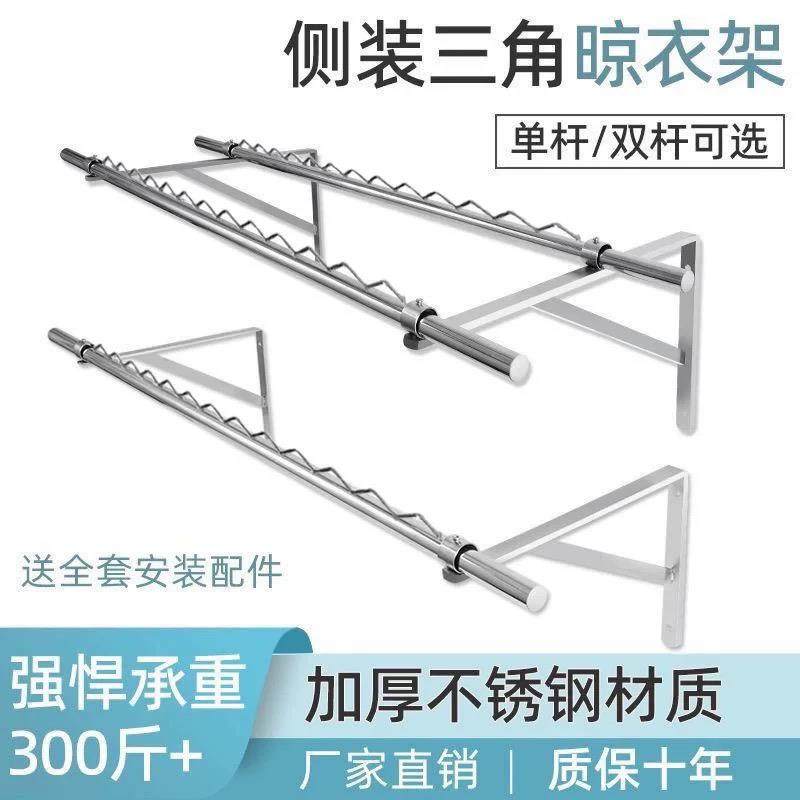 304不锈钢阳台晾衣架侧装三角架波浪管防风晾衣杆固定室外晒衣杆,淘宝优惠券,粉丝福利购,淘宝优惠卷