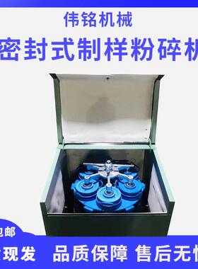 校化验室粉碎机 密封式制样粉碎机3MZ-100 碳化钨粉碎机参数表