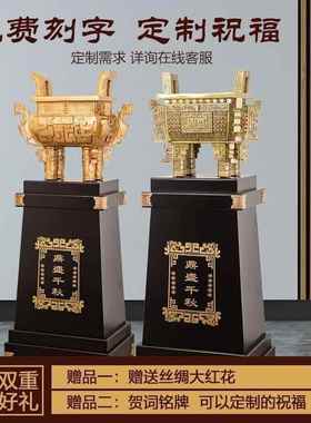 鼎摆件办公室招财龙鼎公司酒店开业礼品乔迁庆典贺礼落地鼎盛千秋