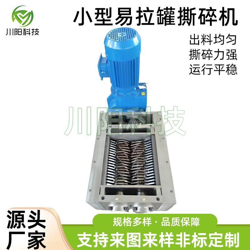 Small can shredder shredder chassis tire crusher domestic waste metal rubber crusher