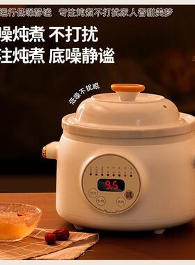 全自动电炖锅家用智能煲汤锅紫砂炖汤锅插电养生煮粥锅陶瓷电