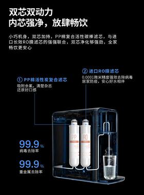 RO过滤富氢反渗透饮水机台式冷热一体机免安装家用双屏语音净水器