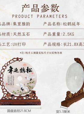 玉石平安扣祝寿摆件大寿送老人生日礼品实用贺寿星工艺礼品摆饰爷