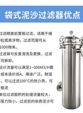 工业袋式过滤器不锈钢碳钢PP棉滤袋式污水处理大流量精度承压