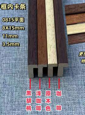 画框ali-969条线框条内线国装裱中线实木相框木画线条框内条装饰