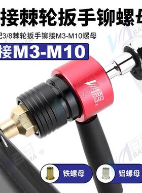 百马BM-LK6通用款充电拉母枪电动拉铆螺母枪头铆钉枪拉姆枪