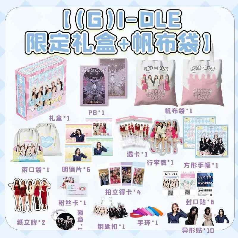适用(G)I-DLE应援礼盒周边同款自印小卡片官卡立牌明信片钥匙扣挂 - 图0