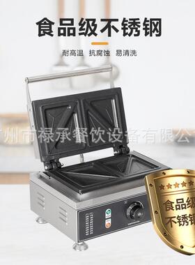 商用三文治机方形三角形三明治机电热吐司机早餐面包热压三明治机
