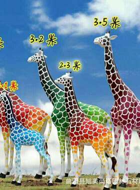 大型玻璃钢长颈鹿玻璃钢鹿雕塑鹿雕塑多种景观树脂摆件