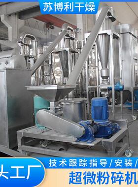 厂家糖精钠超微粉碎机食品小麦糖超细磨粉机氨基酸钨酸钠磨粉设备