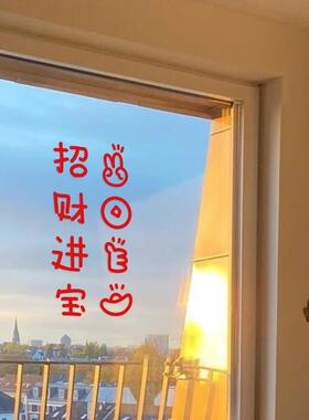 招财进宝过新年春节气氛
