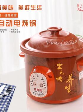 全自动智能养生陶瓷电炖锅保温炖汤白瓷砂锅煮粥煲汤锅宝宝慢炖锅