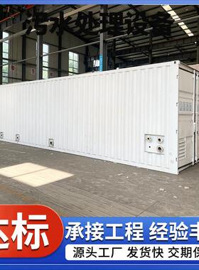 一体化生活污水处理设备市政社区农村成套地埋式废水处理设备