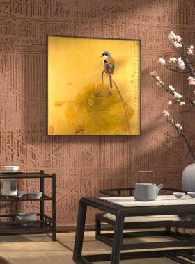 新中式茶术室餐厅荷叶花鸟客厅装饰画荷叶鸟禅意入户玄方关花壁画