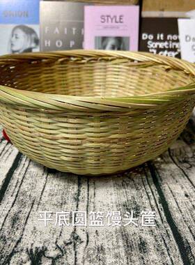竹编织品家用盛馍馒头筐厨房收纳带底座串花生蚝篮鸡蛋筐洗菜篮子