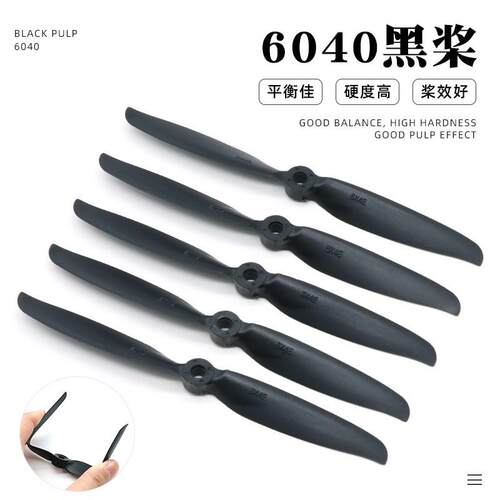 8060螺旋桨8寸桨叶SU27专航模KT板飞机配件固定翼黑色2212电机 - 图2