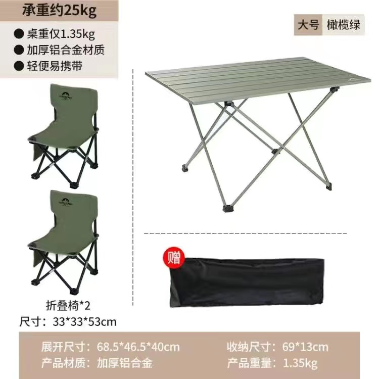 户外折叠桌椅野餐户外露营装备用品大全便携式铝合金折叠蛋卷桌子 - 图2
