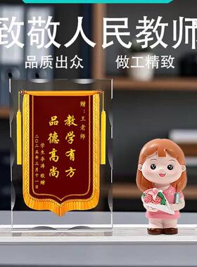 锦旗礼物感谢老师教师节谢师礼毕业季摆件水晶锦旗摆台教师节礼品