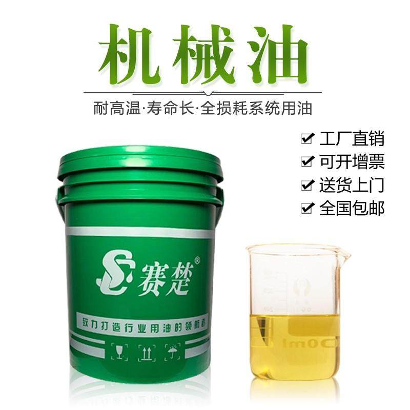 机油全损耗系统机械油15#20#30#100#150号车床齿轮箱变速箱润滑油,淘宝优惠券,粉丝福利购,淘宝优惠卷