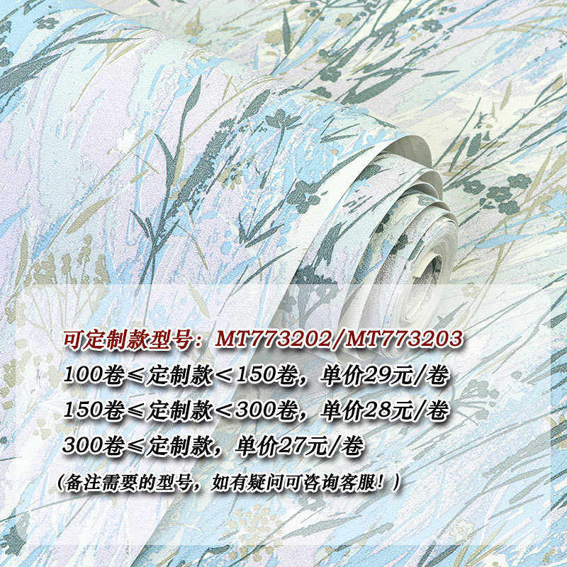 北欧风格壁纸田园碎花紫色墙纸韩式客厅房间卧室背景墙现代简约,淘宝优惠券,粉丝福利购,淘宝优惠卷