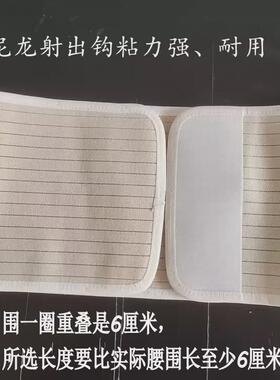 腰部护腰带收腹带可贴皮肤戴高弹腰间盘自粘透气带束腰运动健身